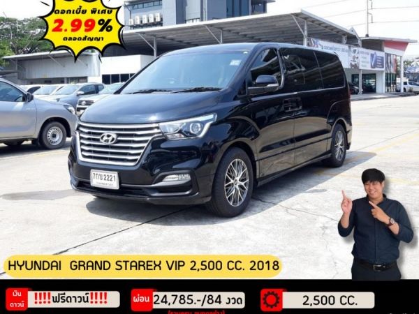 ปี 2018 HYUNDAI GRAND STAREX VIP 2,500 CC. สี ดำ เกียร์ Auto